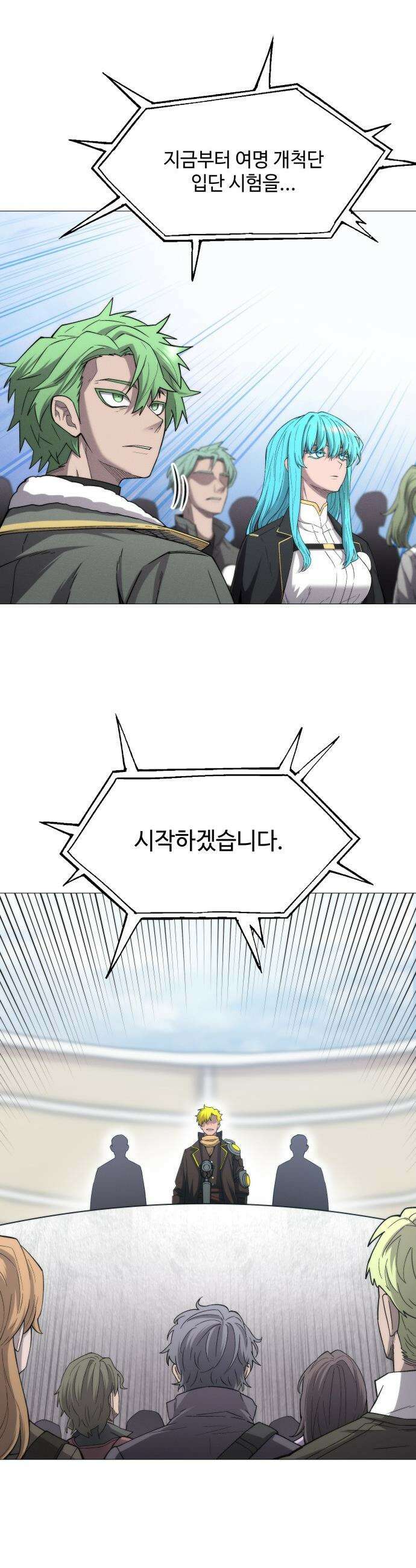 컬러리스트 - 3화 28