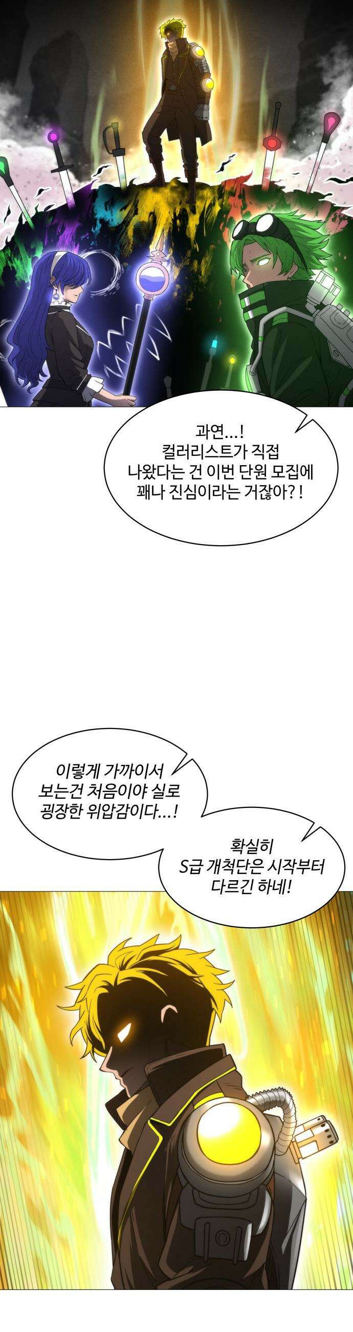 컬러리스트 - 3화 30