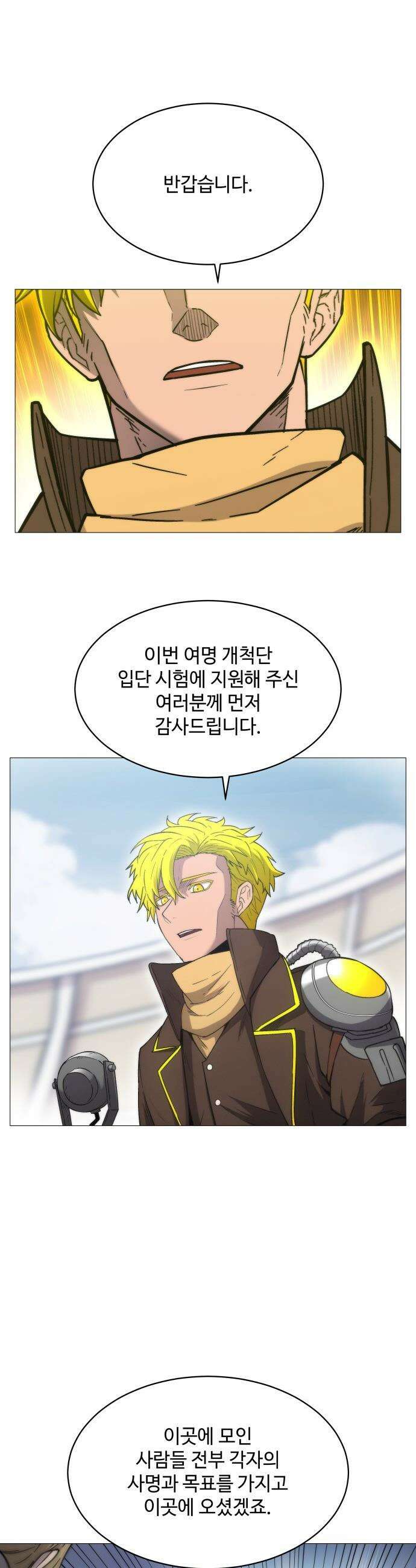 컬러리스트 - 3화 31