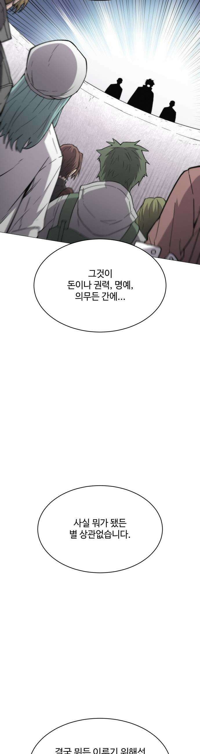 컬러리스트 - 3화 32