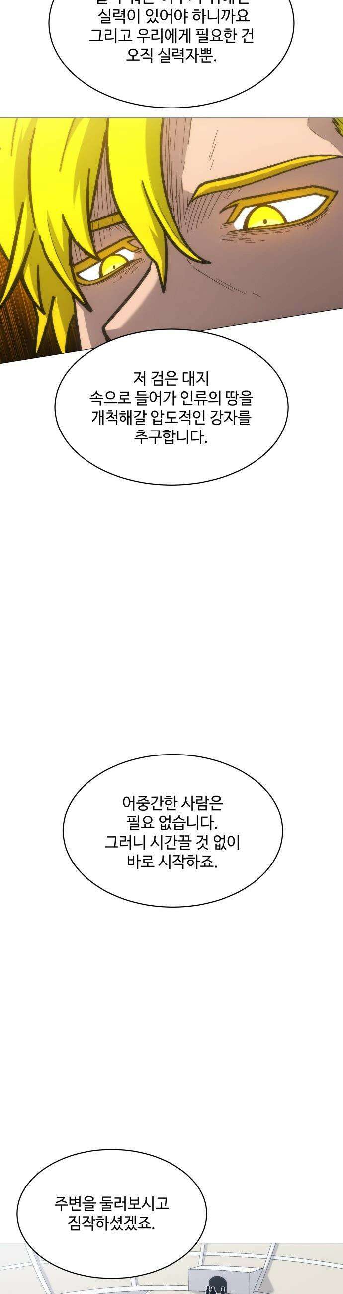 컬러리스트 - 3화 33