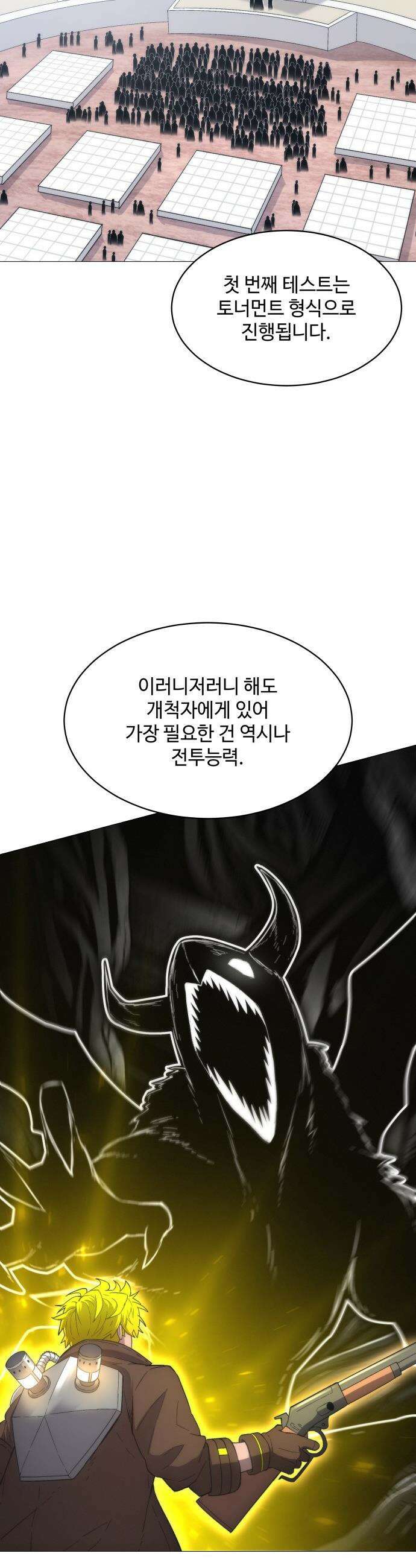 컬러리스트 - 3화 34