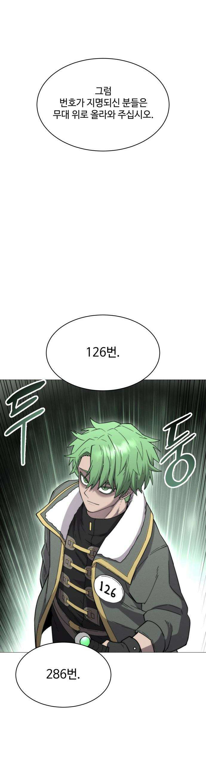컬러리스트 - 3화 36