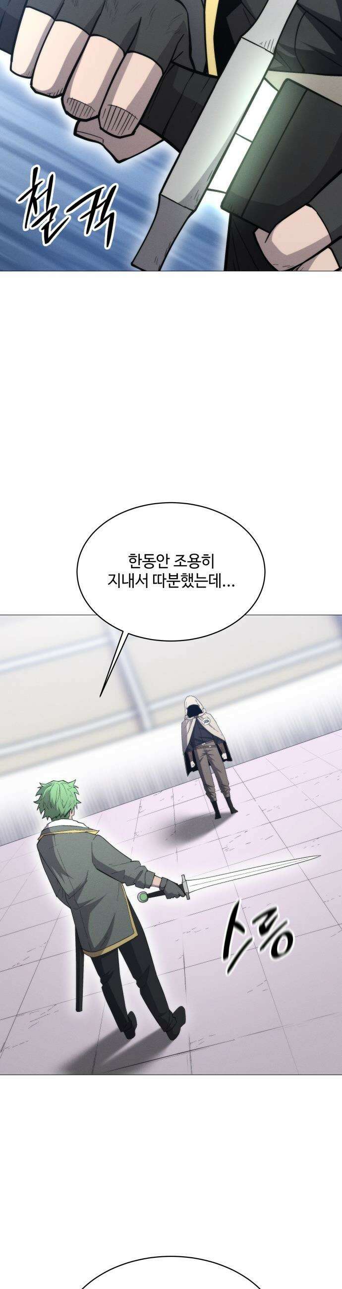 컬러리스트 - 3화 40