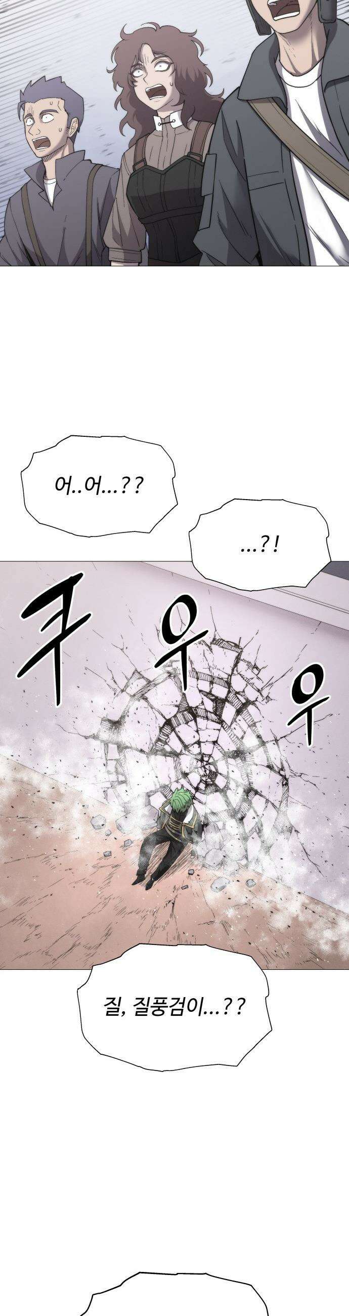 컬러리스트 - 3화 48