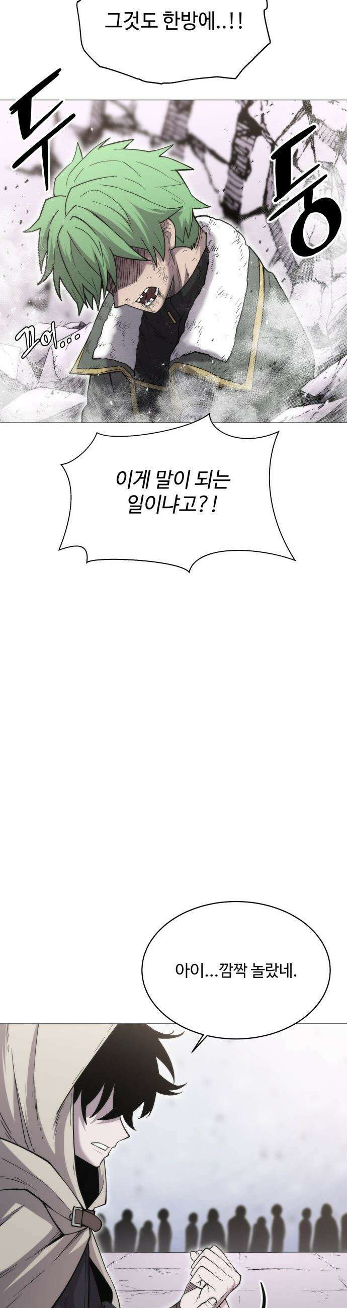 컬러리스트 - 3화 49