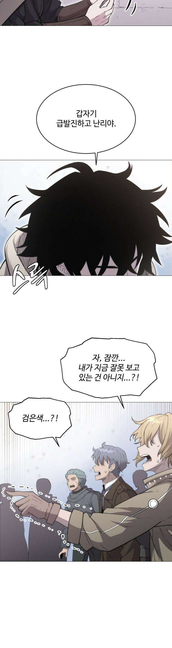 컬러리스트 - 3화 50