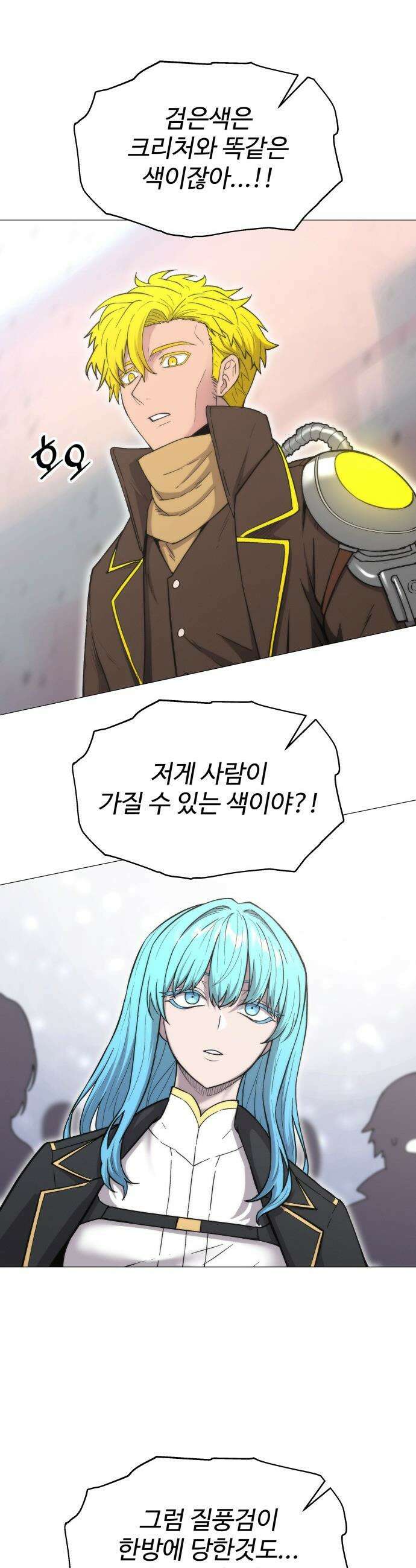 컬러리스트 - 3화 51