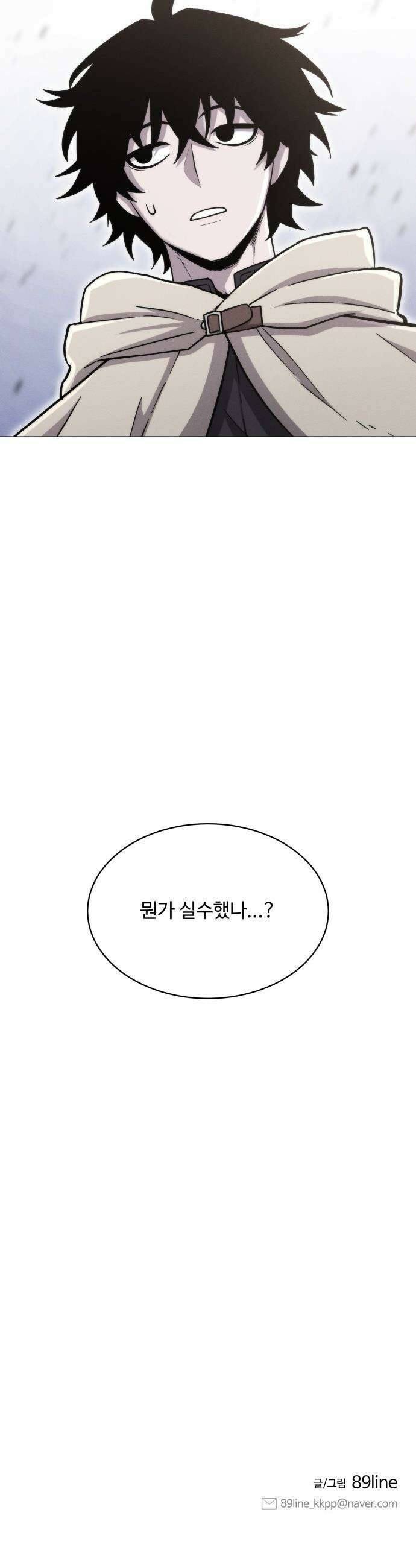 컬러리스트 - 3화 53