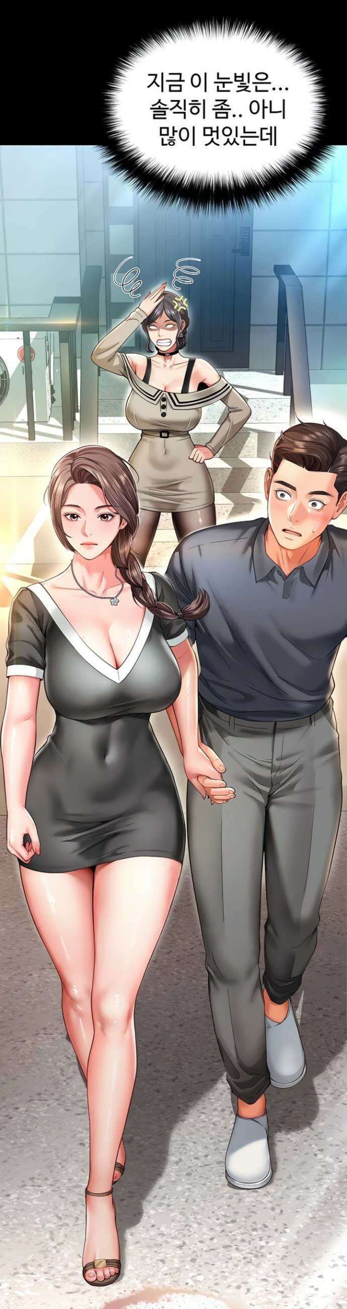 모녀의 집 5화 2