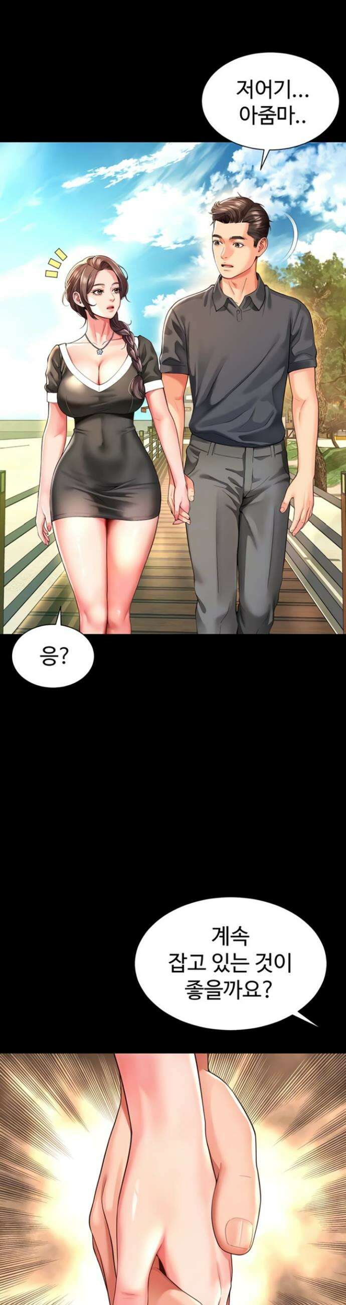 모녀의 집 5화 5