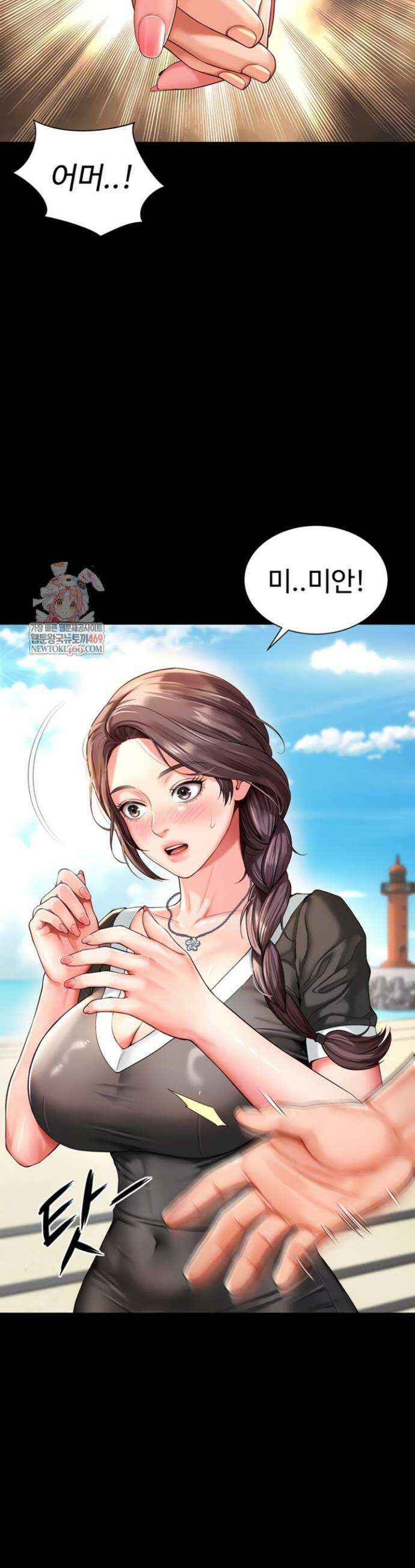 모녀의 집 5화 6