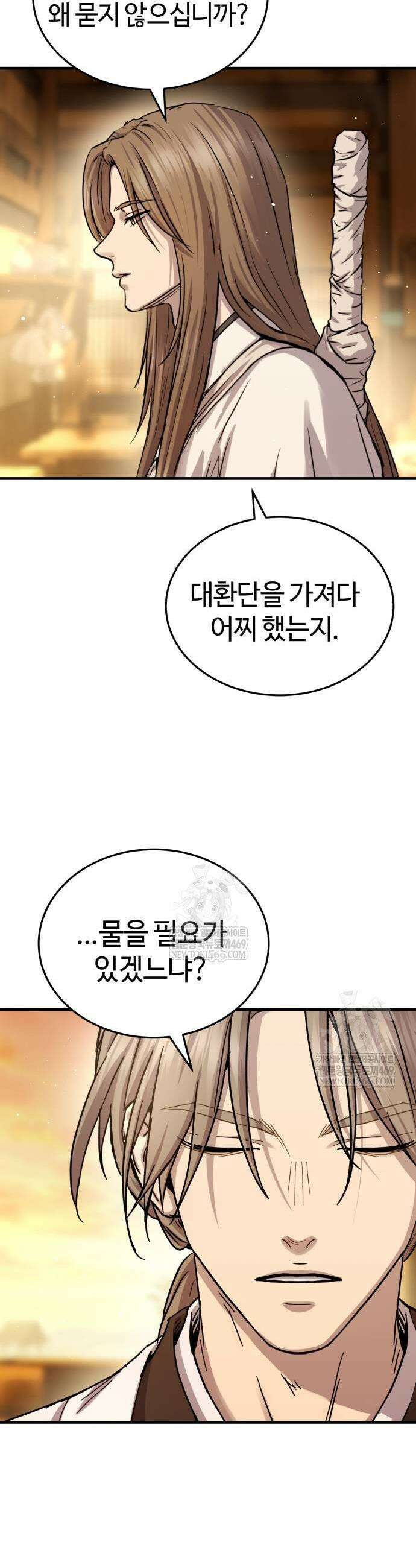 절대군림 66화 9