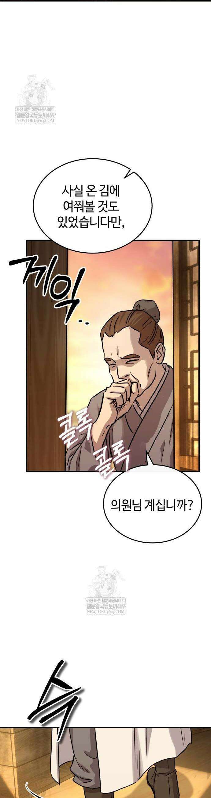 절대군림 66화 12