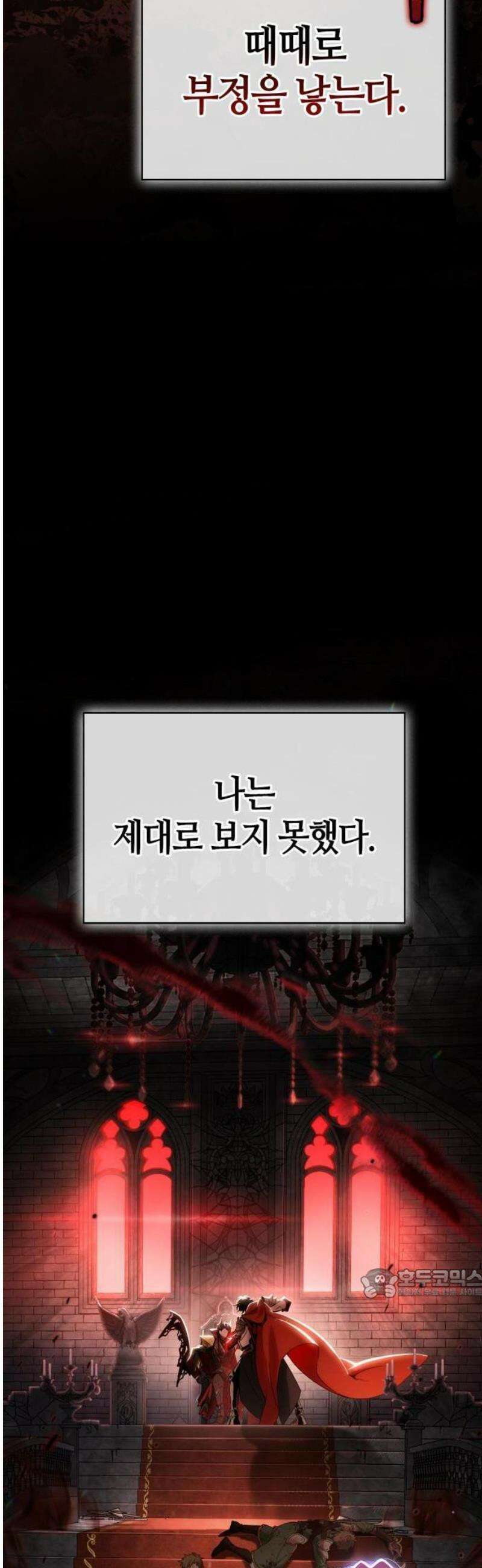 마왕인데 용사가 너무 많음 1화 마왕의 정석은 쓰레기다!! 2