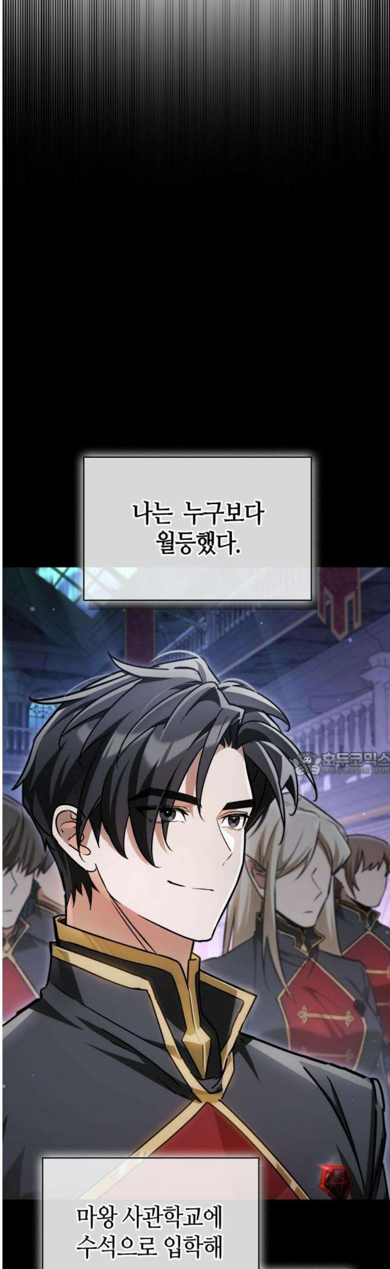 마왕인데 용사가 너무 많음 1화 마왕의 정석은 쓰레기다!! 7