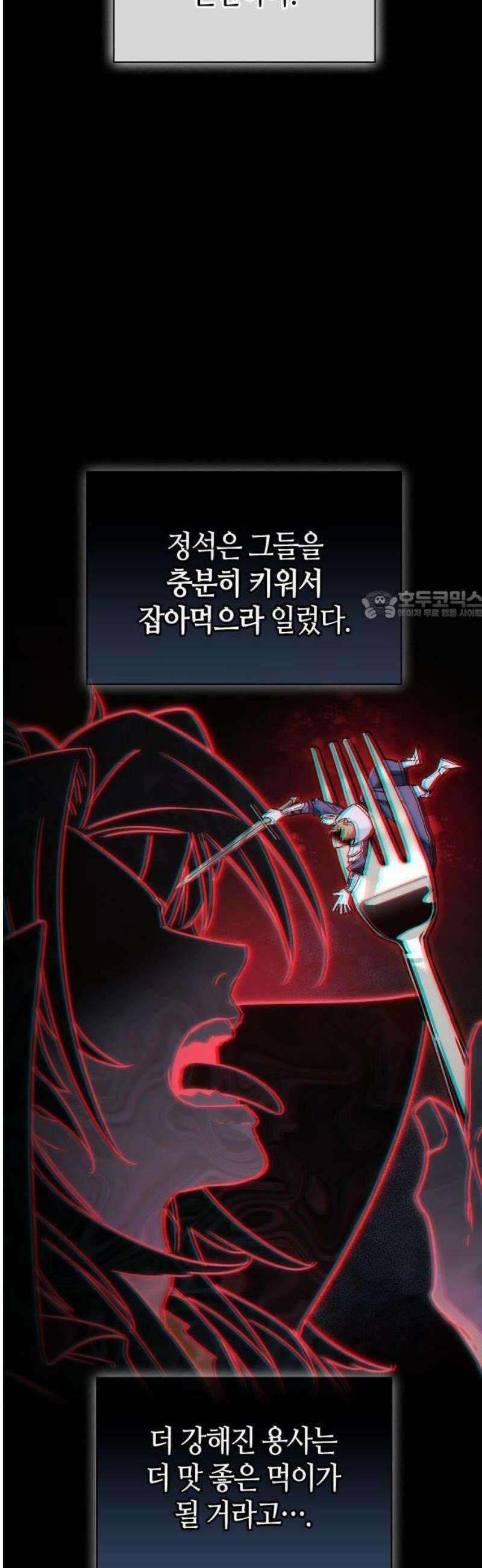 마왕인데 용사가 너무 많음 1화 마왕의 정석은 쓰레기다!! 12