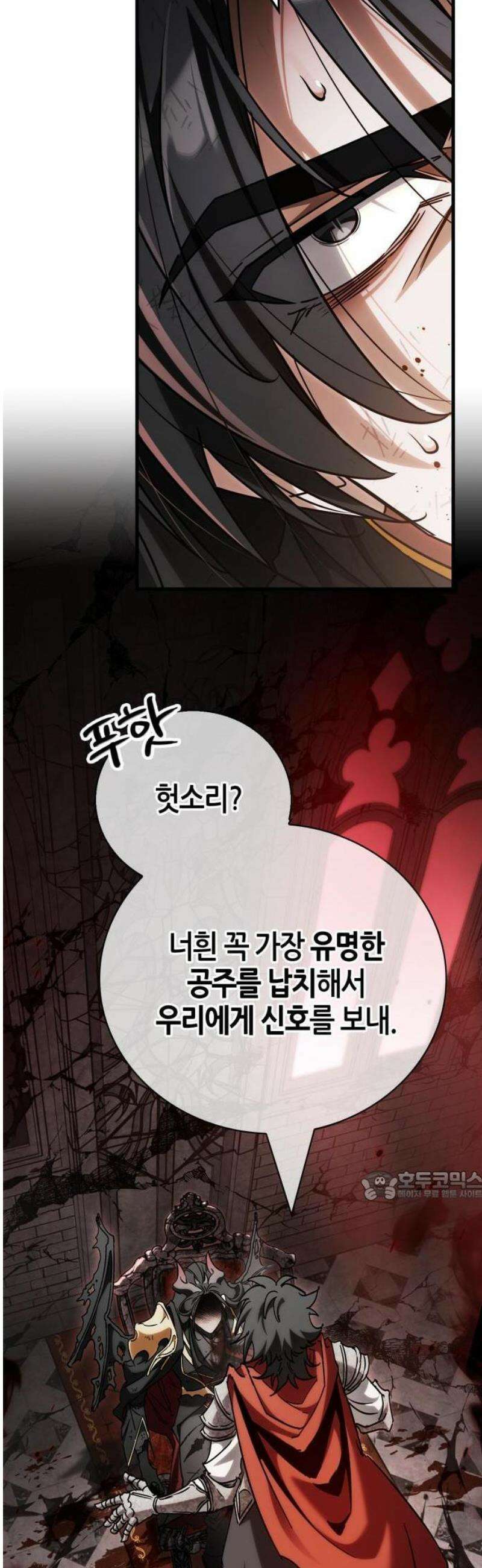 마왕인데 용사가 너무 많음 1화 마왕의 정석은 쓰레기다!! 20