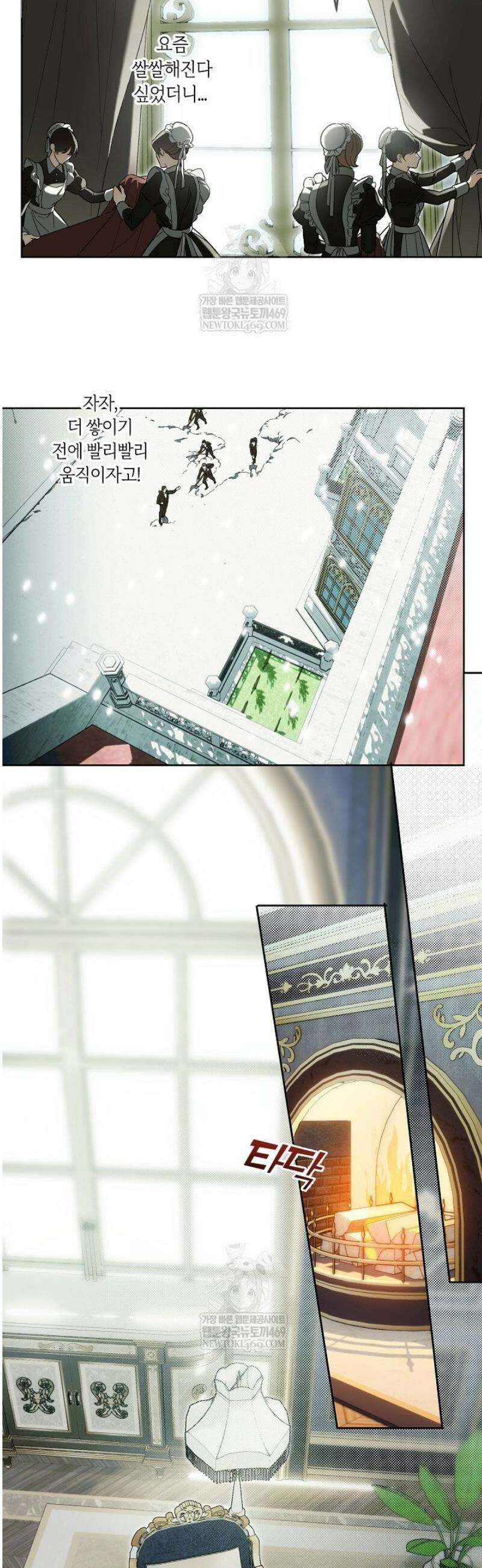 네 목을 비트는 새벽 22화 2