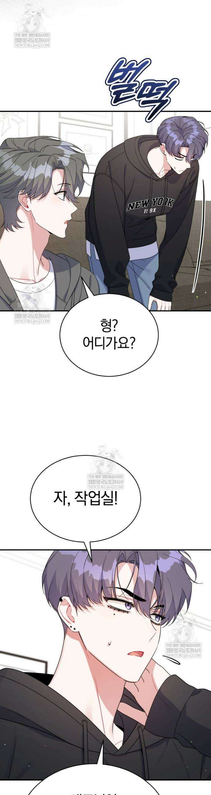 초심 잃은 아이돌을 위한 회귀 백서 76화 3