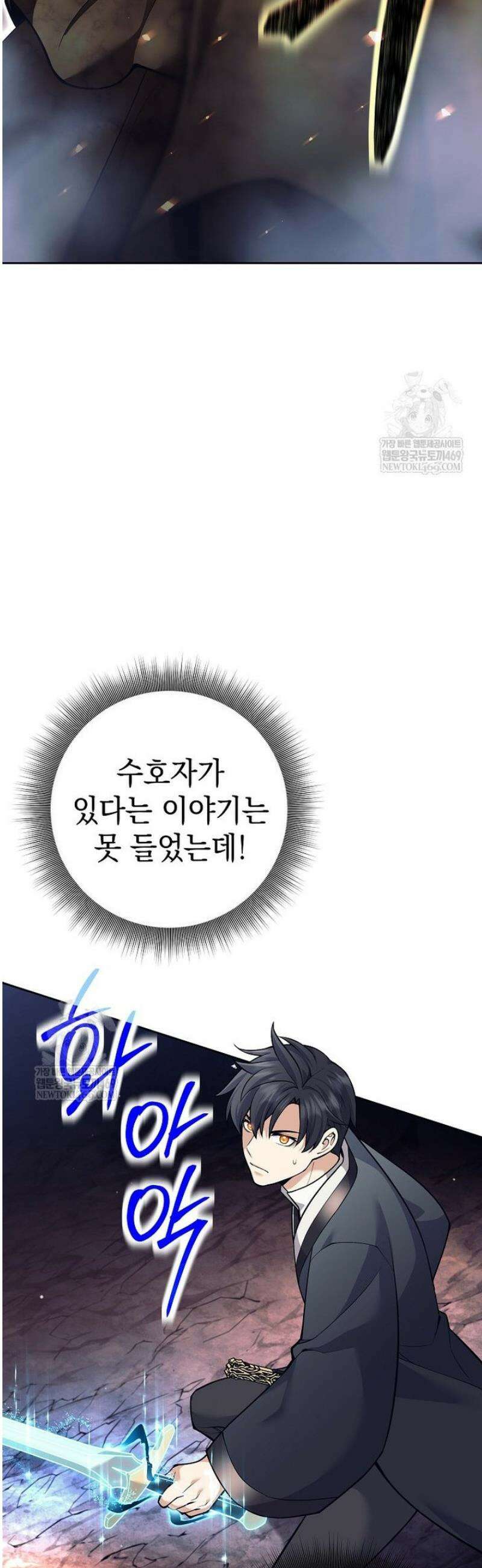 무기 먹는 서자님 63화 2