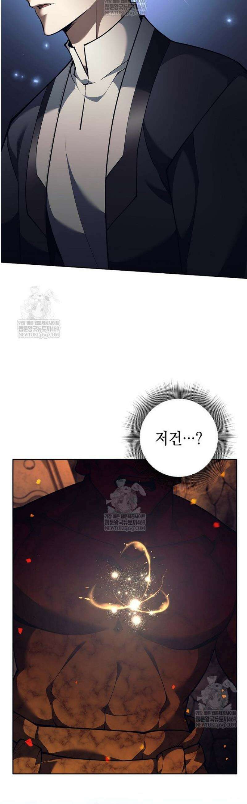 무기 먹는 서자님 63화 5