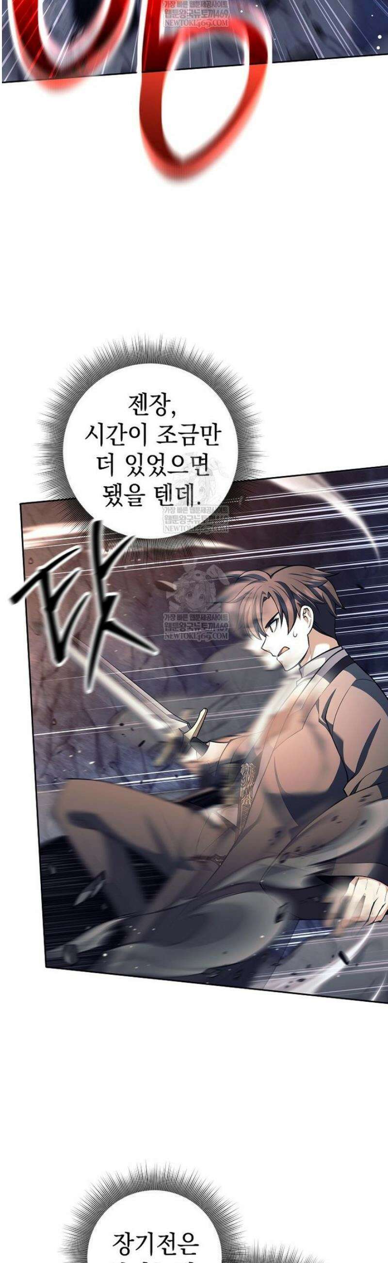 무기 먹는 서자님 63화 7
