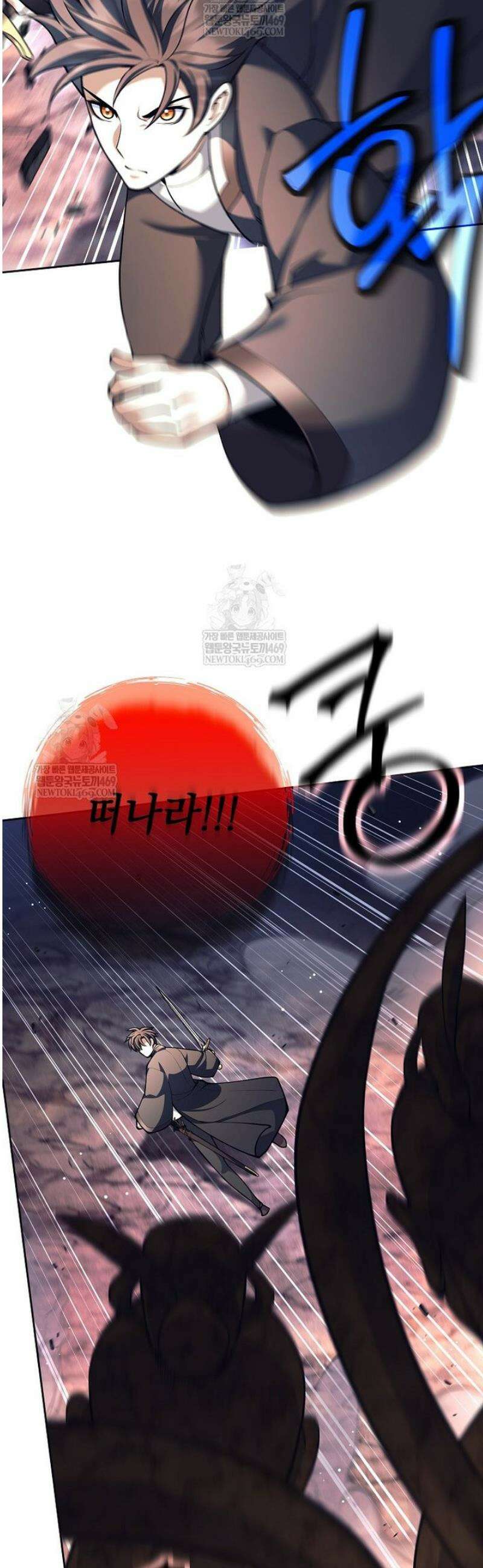 무기 먹는 서자님 63화 9