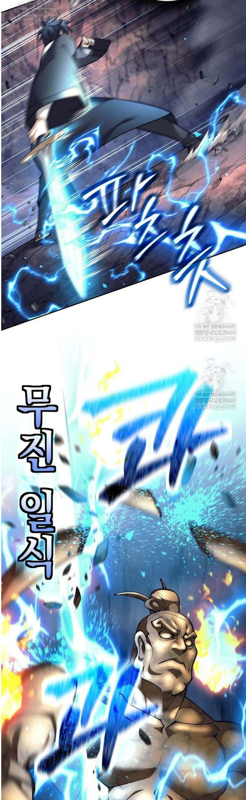 무기 먹는 서자님 63화 11