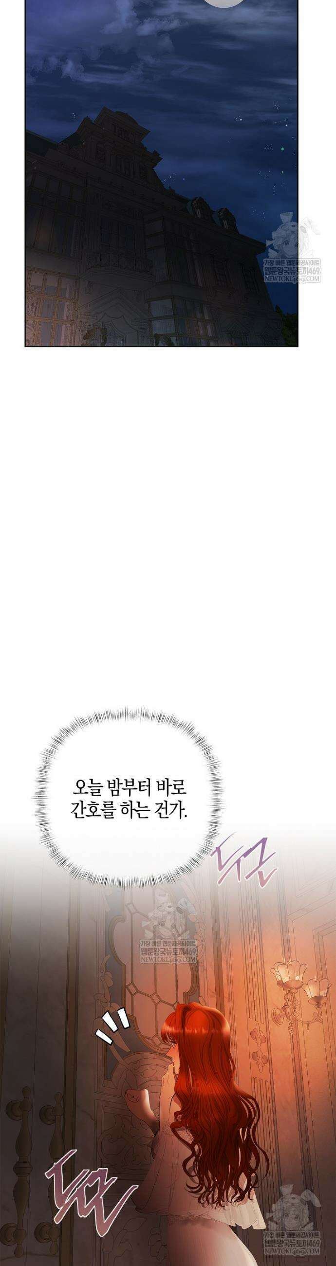 영웅은 몸으로 구원한다 37화 2