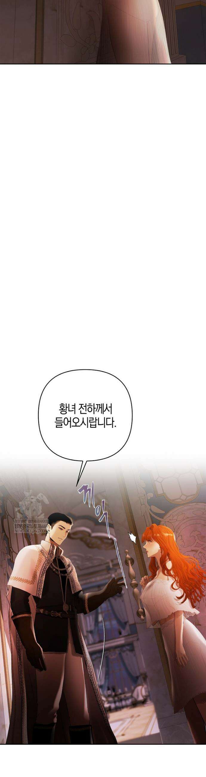 영웅은 몸으로 구원한다 37화 3
