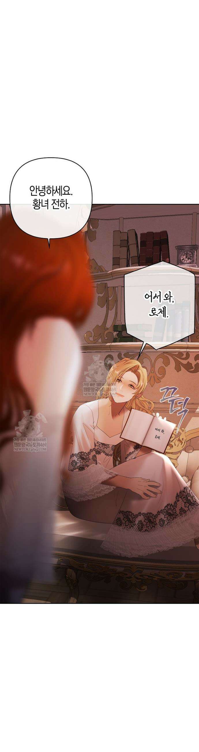 영웅은 몸으로 구원한다 37화 7