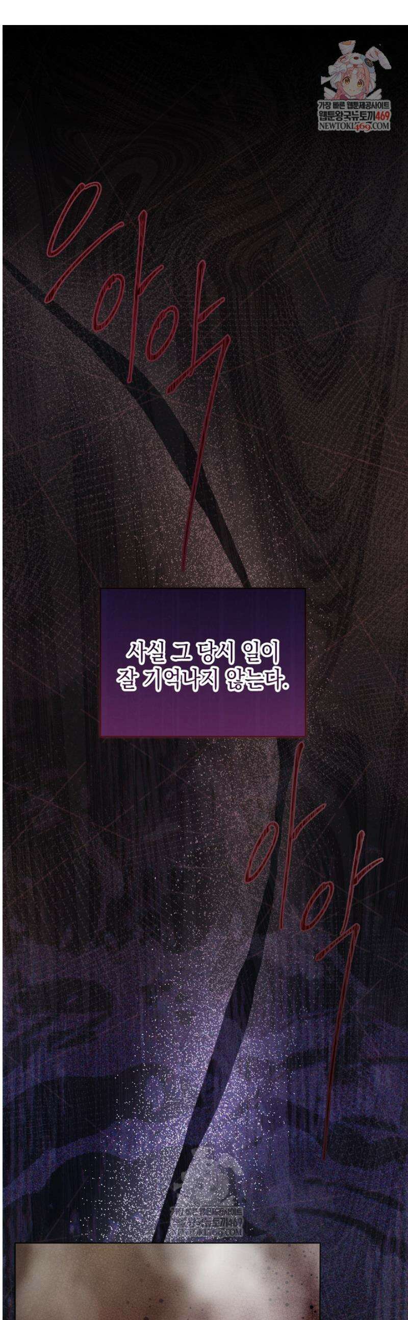 검은 머리 아빠는 거두는 게 아니다 33화 1