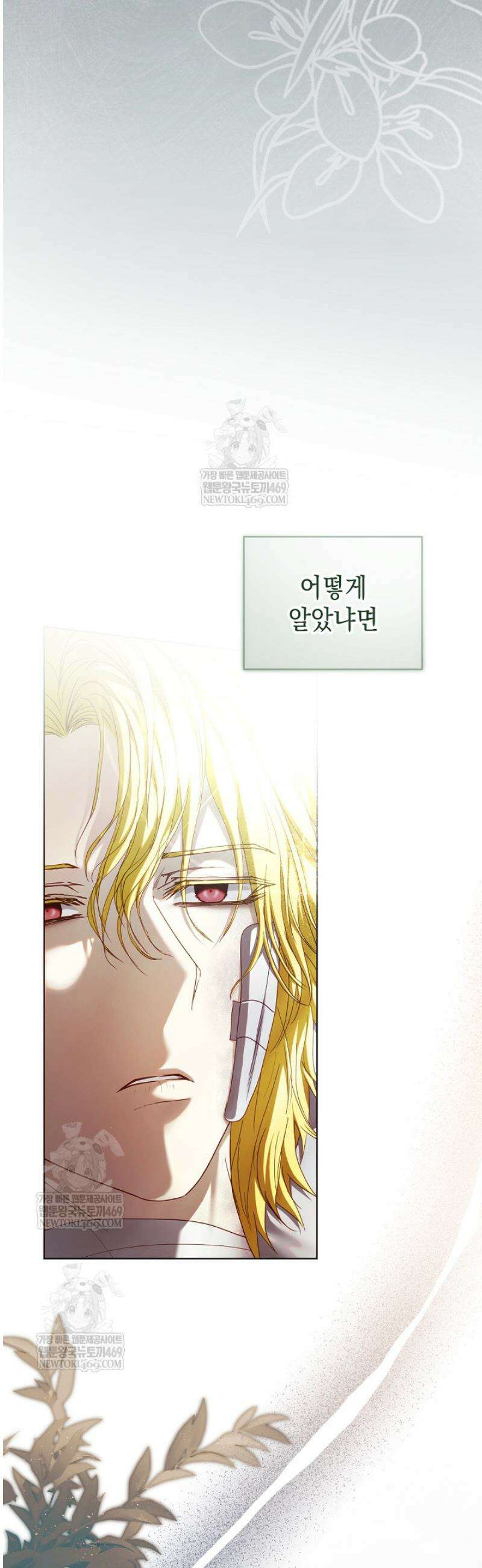검은 머리 아빠는 거두는 게 아니다 33화 3