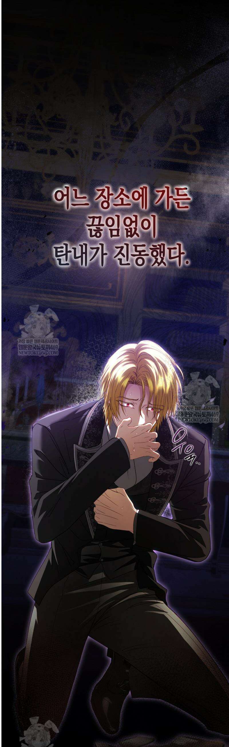 검은 머리 아빠는 거두는 게 아니다 33화 7