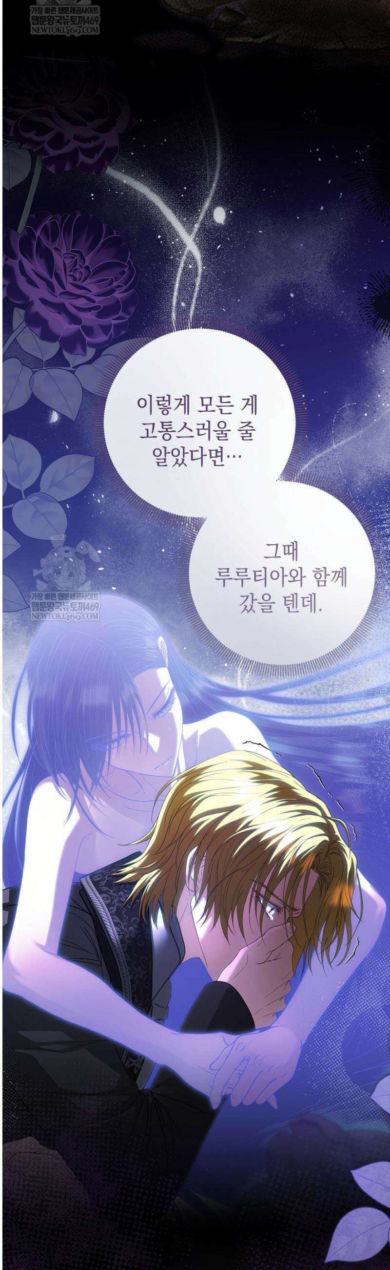 검은 머리 아빠는 거두는 게 아니다 33화 8