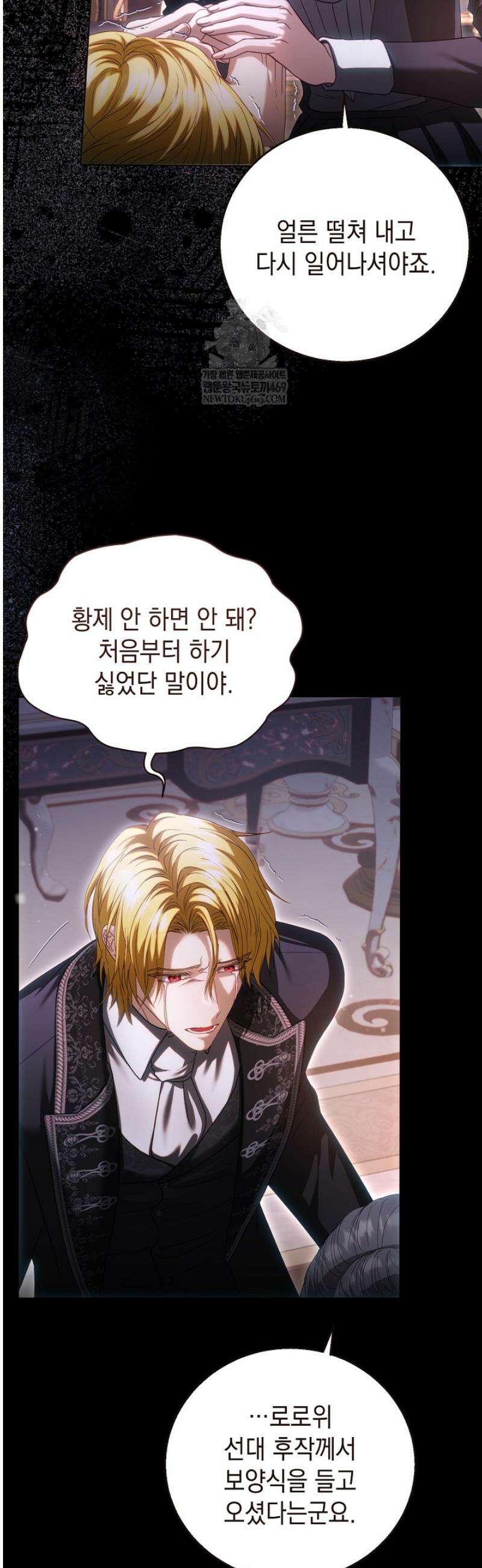 검은 머리 아빠는 거두는 게 아니다 33화 11