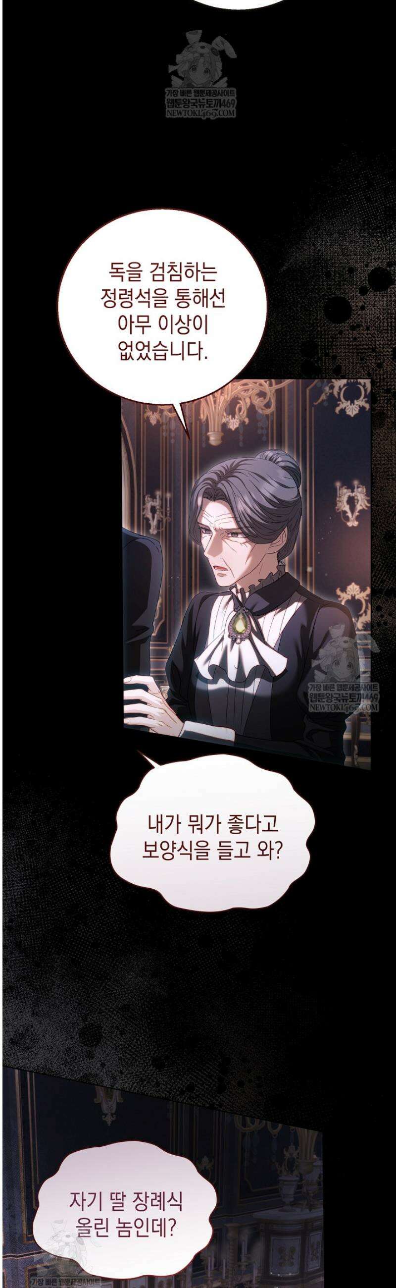 검은 머리 아빠는 거두는 게 아니다 33화 12
