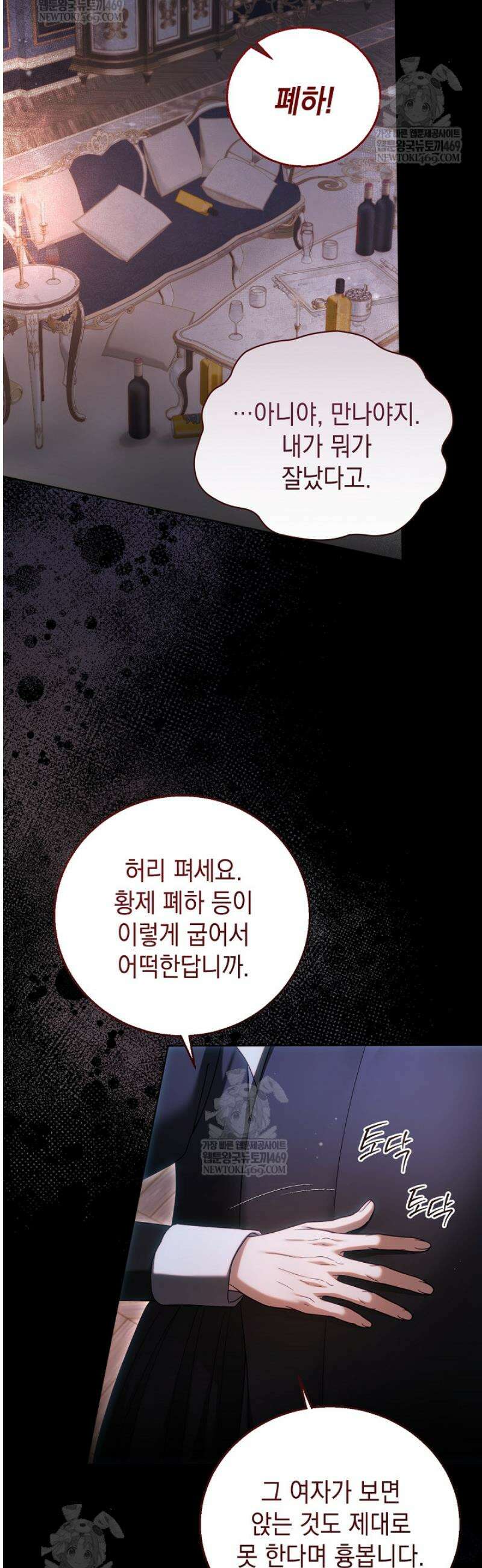 검은 머리 아빠는 거두는 게 아니다 33화 13