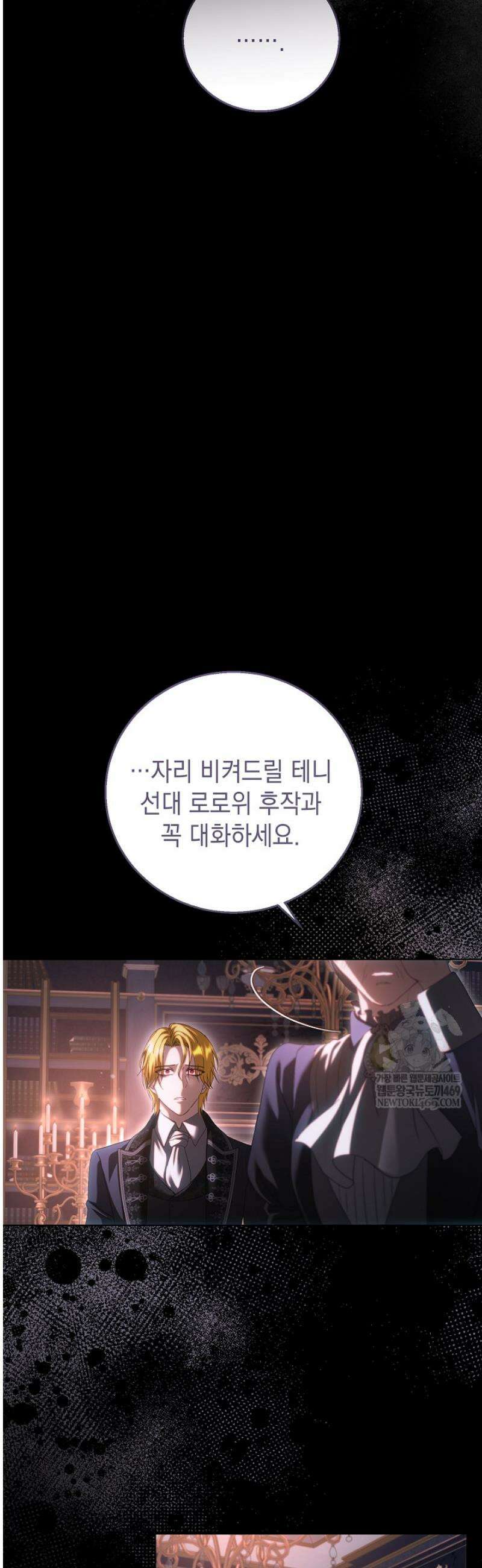 검은 머리 아빠는 거두는 게 아니다 33화 16