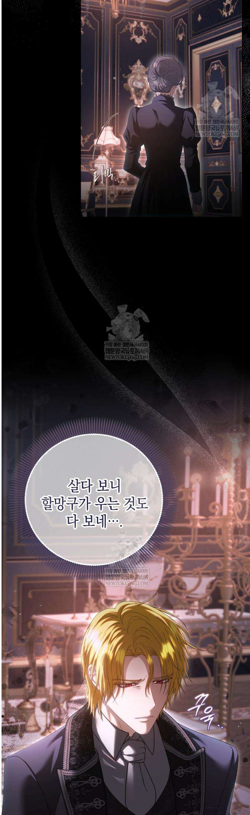 검은 머리 아빠는 거두는 게 아니다 33화 17