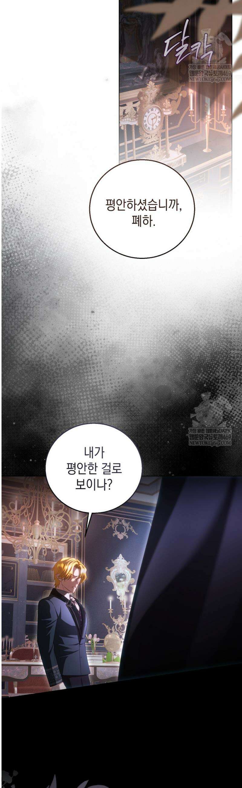 검은 머리 아빠는 거두는 게 아니다 33화 19