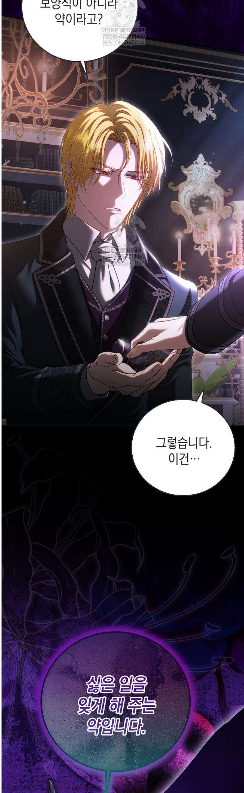 검은 머리 아빠는 거두는 게 아니다 33화 22