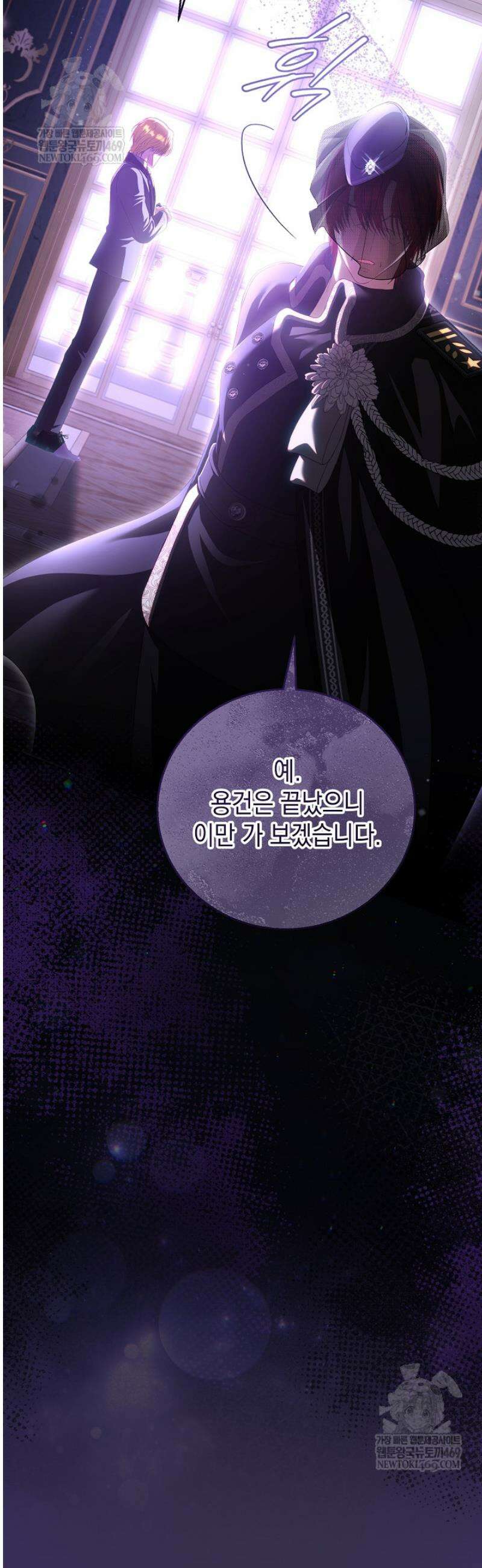 검은 머리 아빠는 거두는 게 아니다 33화 25