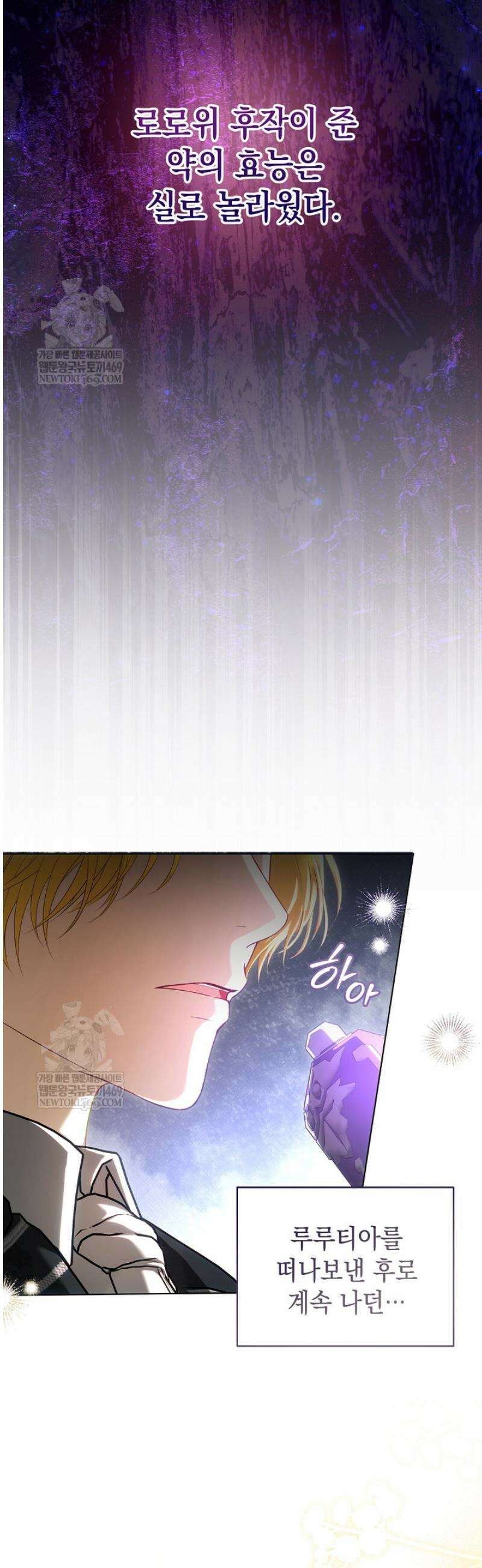 검은 머리 아빠는 거두는 게 아니다 33화 28
