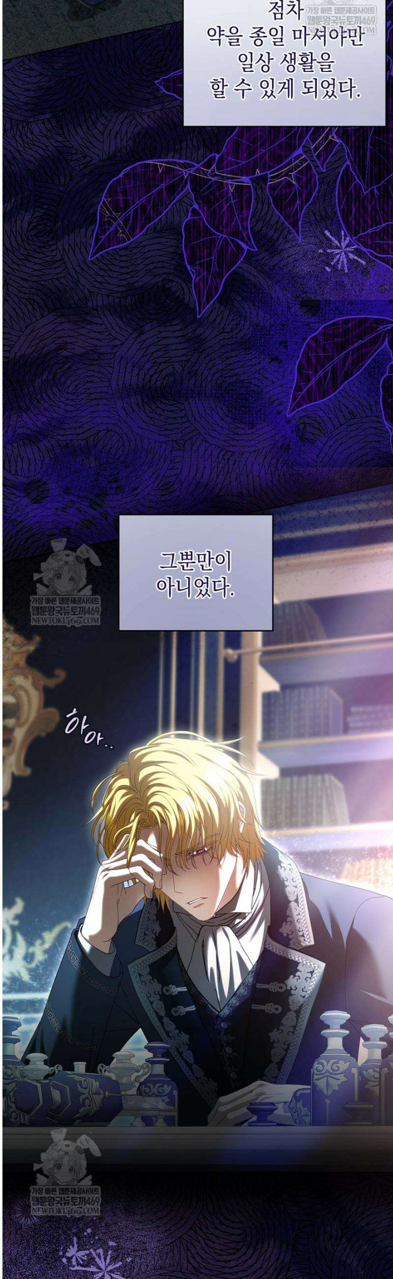 검은 머리 아빠는 거두는 게 아니다 33화 32