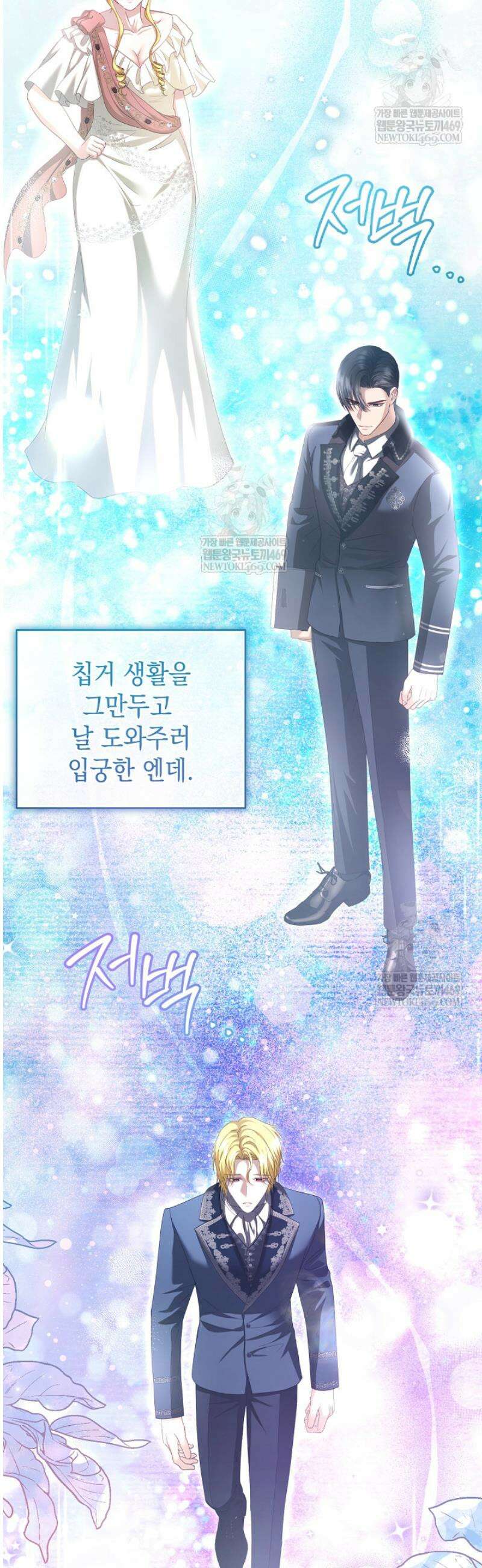 검은 머리 아빠는 거두는 게 아니다 33화 36