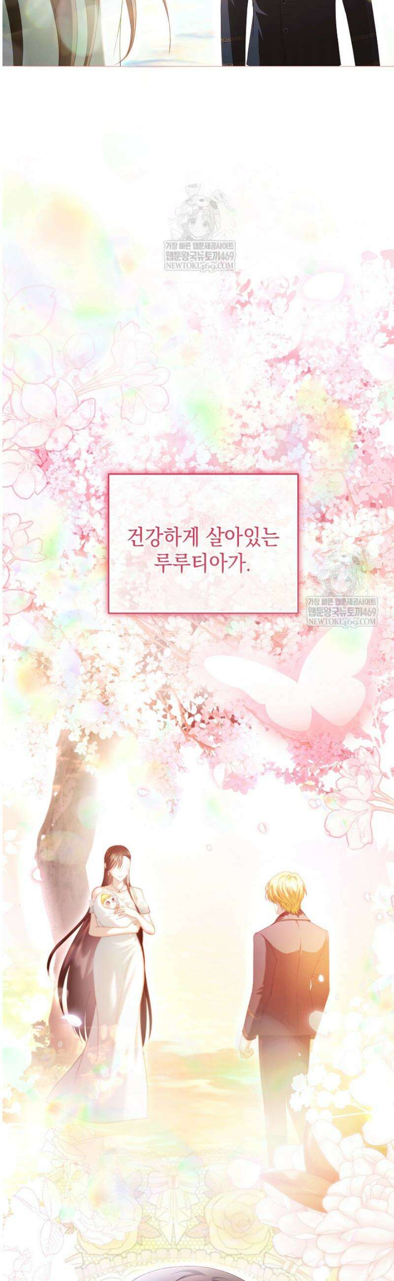 검은 머리 아빠는 거두는 게 아니다 33화 38
