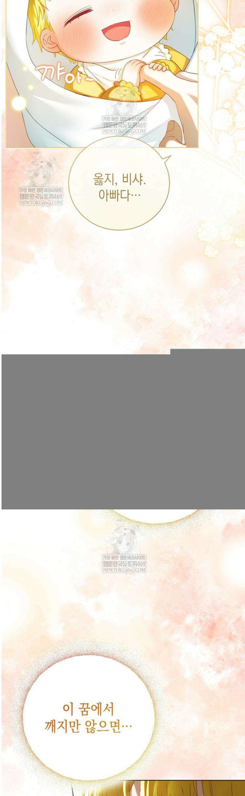 검은 머리 아빠는 거두는 게 아니다 33화 41