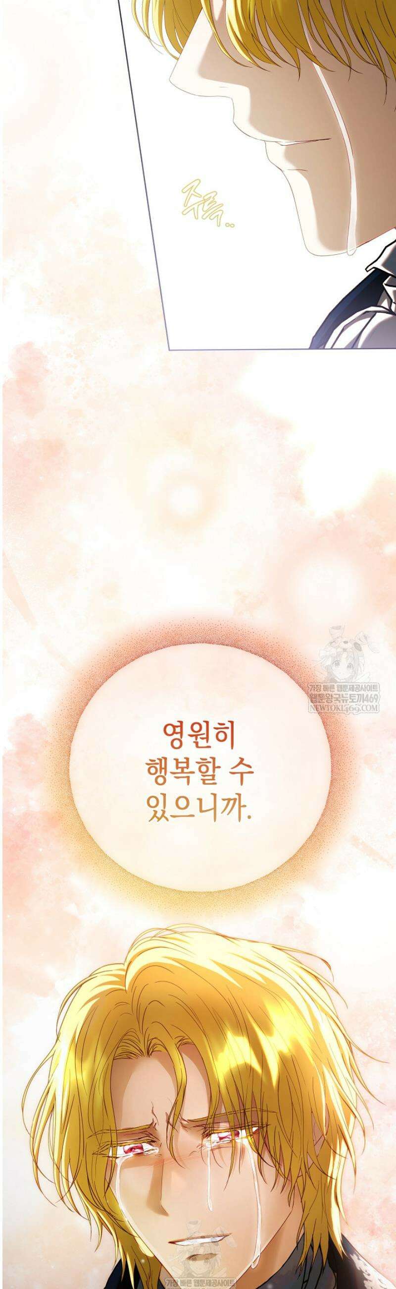 검은 머리 아빠는 거두는 게 아니다 33화 42